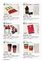 真田関連商品大集合