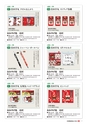 真田関連商品大集合