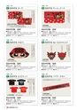 真田関連商品大集合