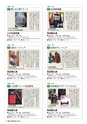 真田関連商品大集合