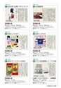 真田関連商品大集合