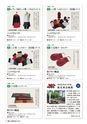 真田関連商品大集合