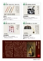 真田関連商品大集合