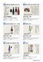 真田関連商品大集合