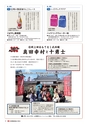 真田関連商品大集合