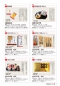 真田関連商品大集合