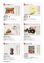 真田関連商品大集合