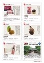 真田関連商品大集合