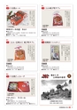 真田関連商品大集合