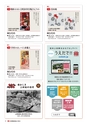 真田関連商品大集合