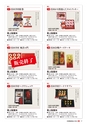 真田関連商品大集合