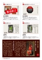 真田関連商品大集合