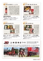 真田関連商品大集合