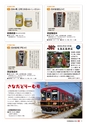 真田関連商品大集合