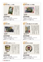 真田関連商品大集合