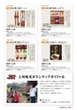真田関連商品大集合