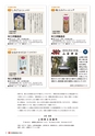 真田関連商品大集合