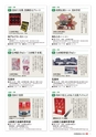 真田関連商品大集合
