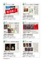 真田関連商品大集合