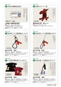真田関連商品大集合
