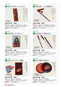 真田関連商品大集合