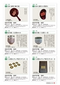 真田関連商品大集合